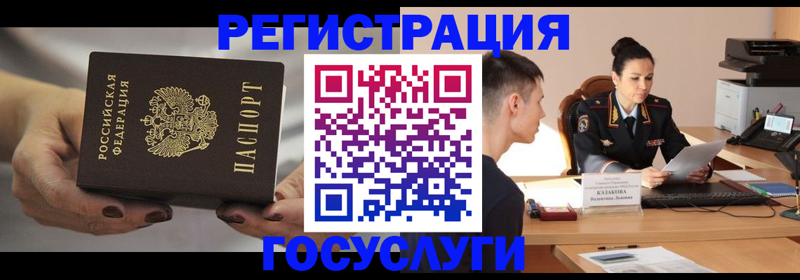 прописка иностранных граждан в Гаджиево