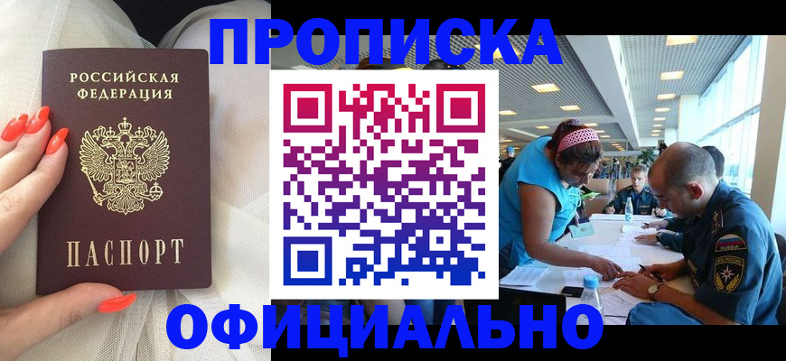 временная регистрация в Гаджиево