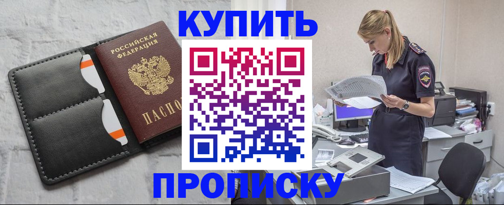 прописка гарантия в Гаджиево