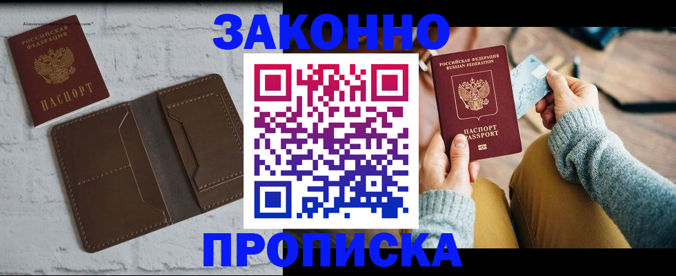 временная регистрация гарантия в Гаджиево